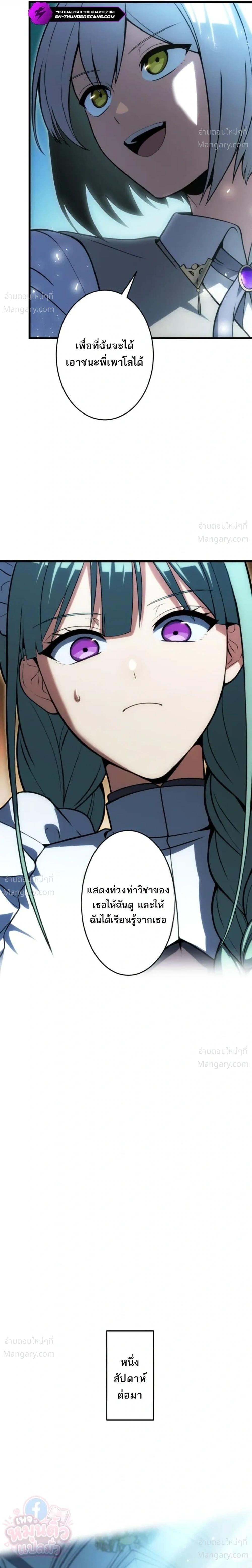 The Hero Returns for the Millionth Time – การหวนคืนครั้งที่หนึ่งล้านของผู้กล้า ตอนที่ 4 หน้า 19