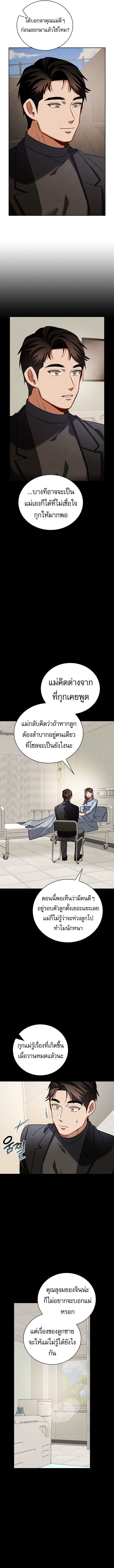 Be the Actor ตอนที่ 124 หน้า 5