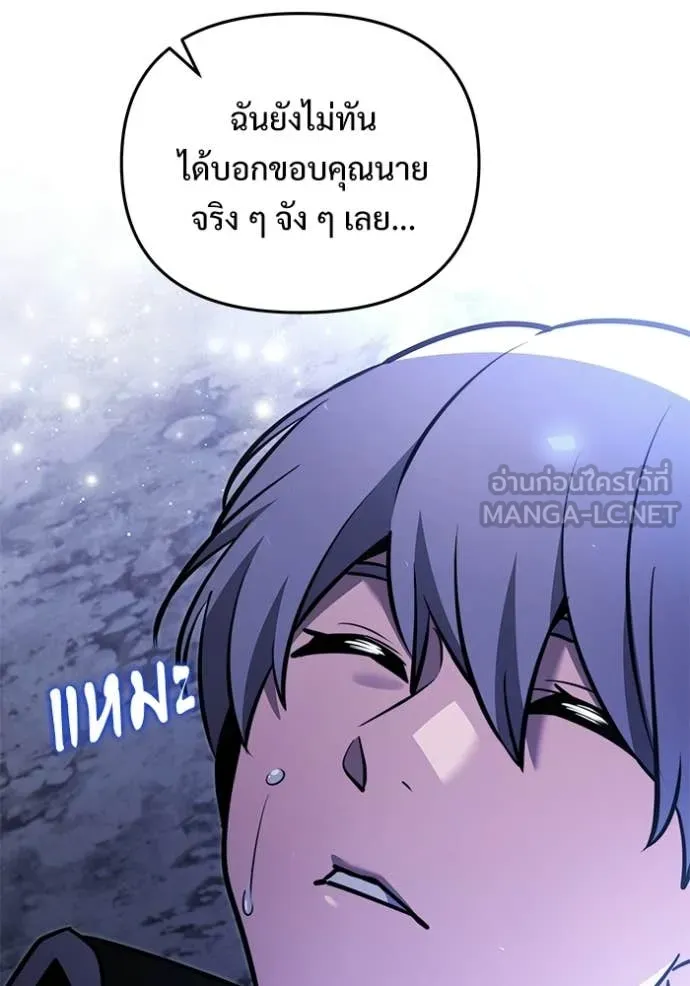 Terminally-Ill Genius Dark Knight อัศวินดำล่าท้าเวลา ตอนที่ 136 หน้า 114