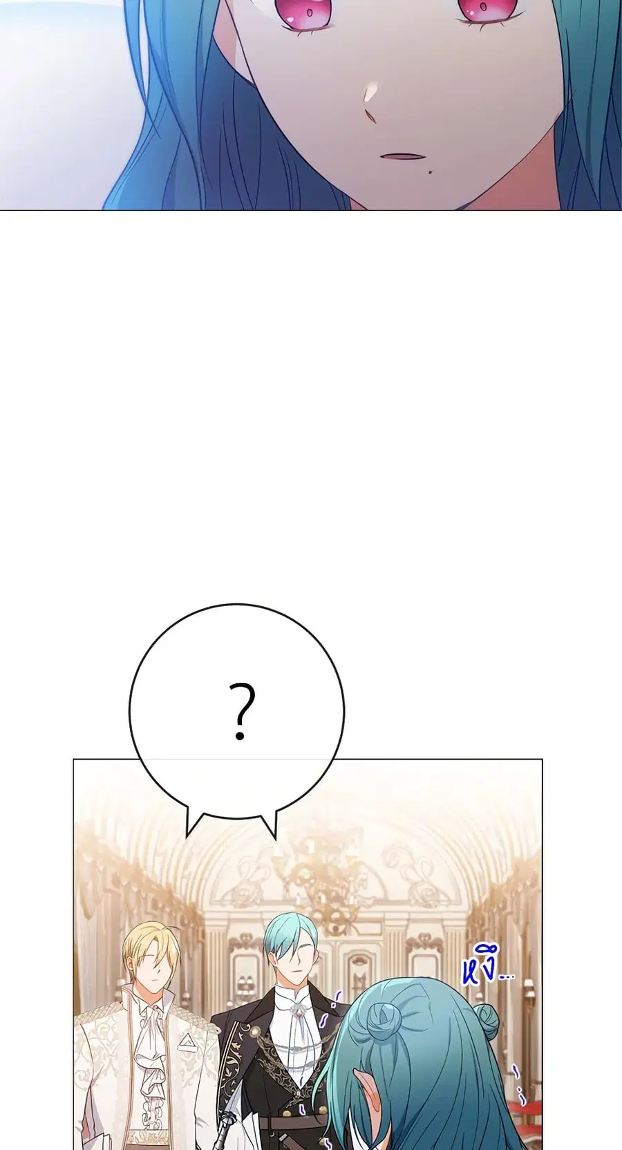 The Young Lady Is a Royal Chef ตอนที่ 86 หน้า 51