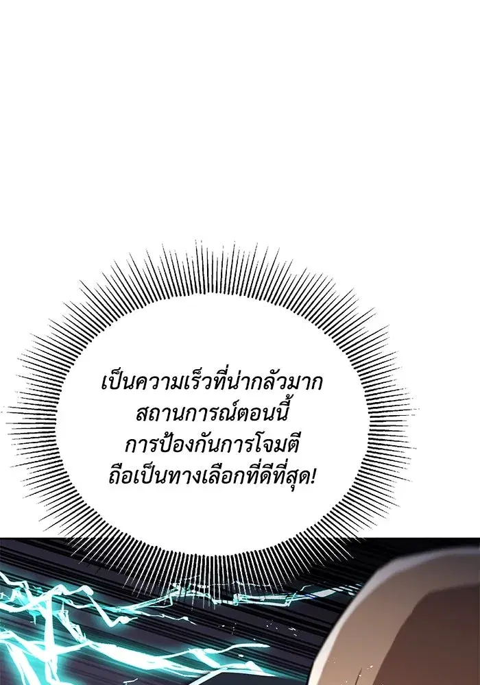 The Lazy Lord Masters the Sword ตอนที่ 105 หน้า 92