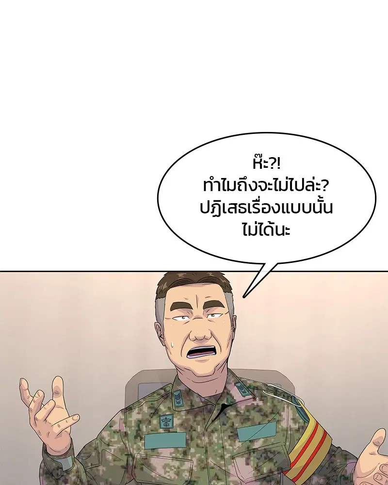 Kitchen Soldier ตอนที่ 130 หน้า 16