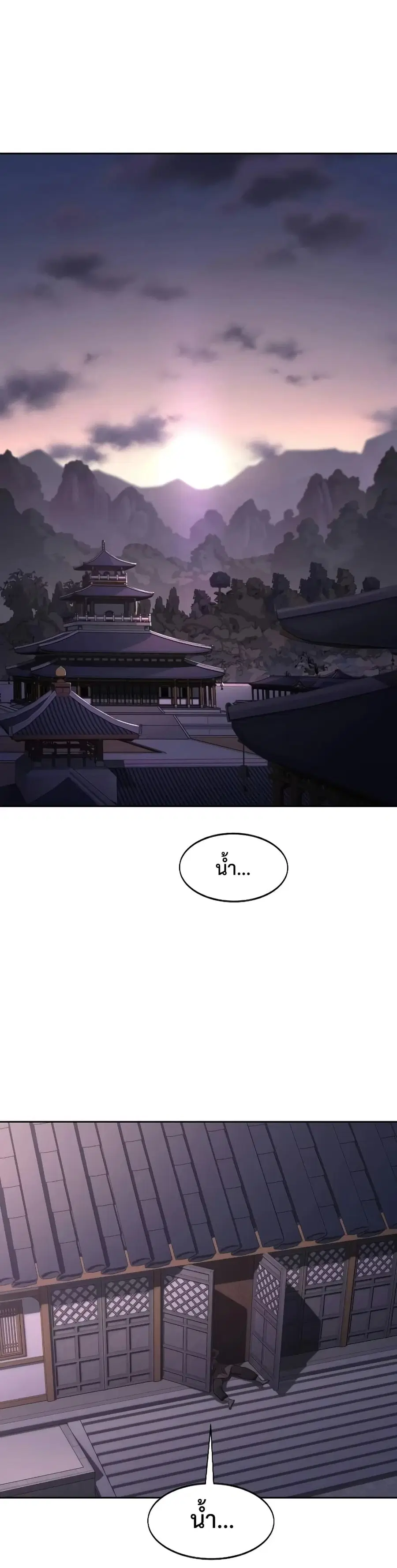 Return of the Mount Hua Sect ตอนที่ 159 หน้า 48