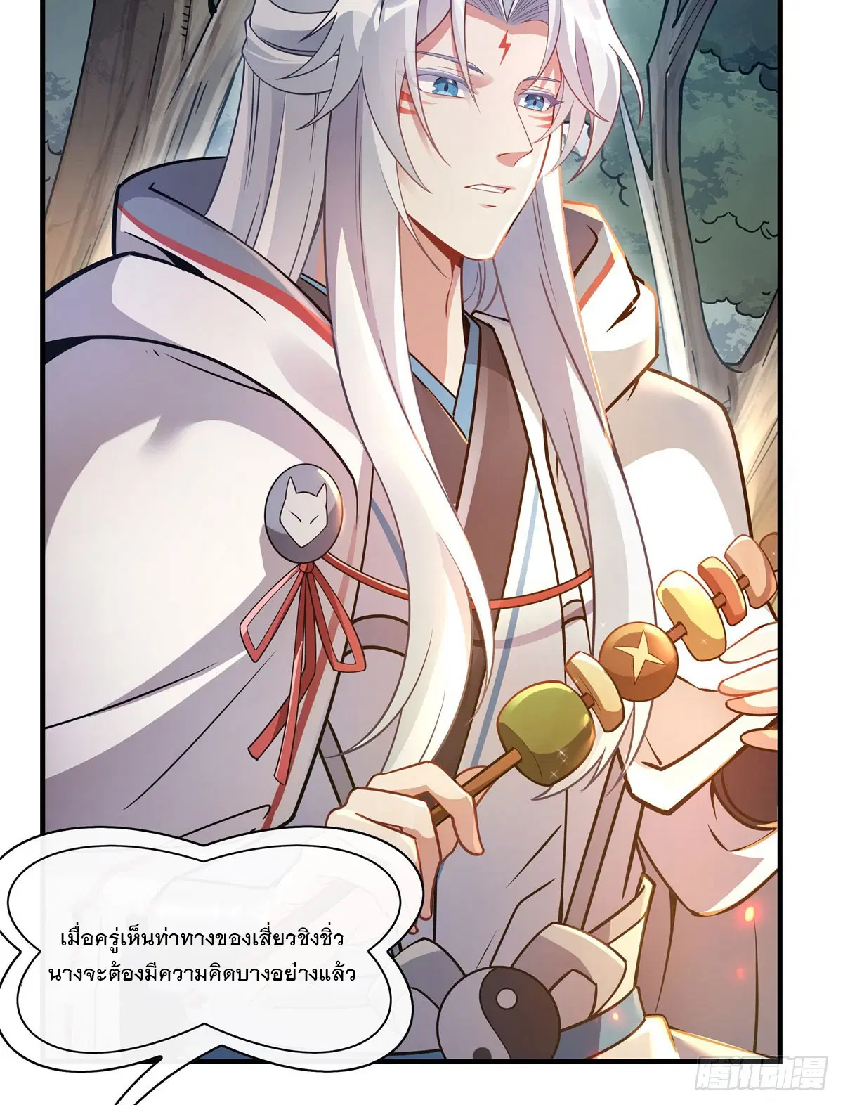 My Female Disciples are all Future Masters of the Heavens ตอนที่ 185 หน้า 10