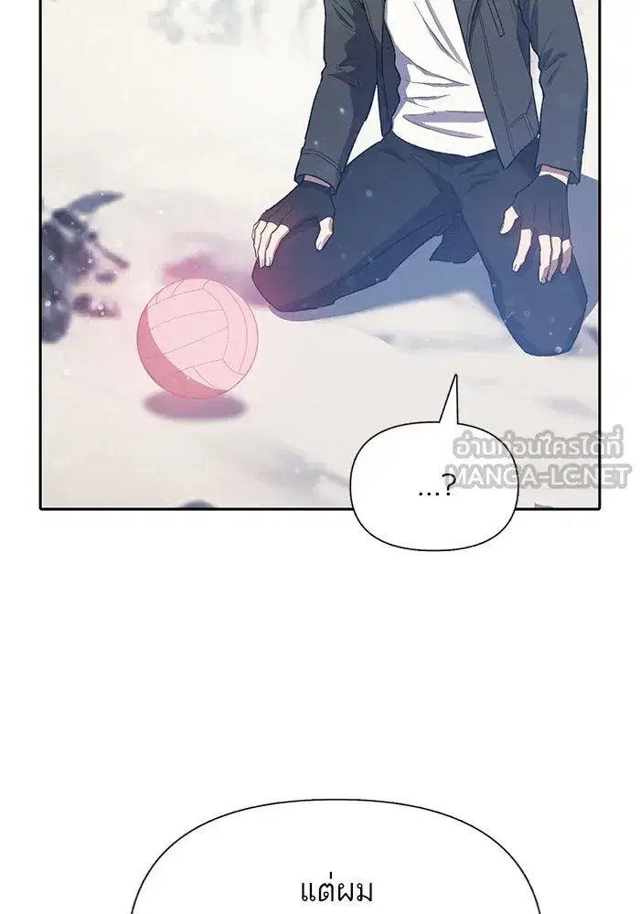 The S-Classes That I Raised (My S-Class Hunters) ตอนที่ 81 หน้า 81