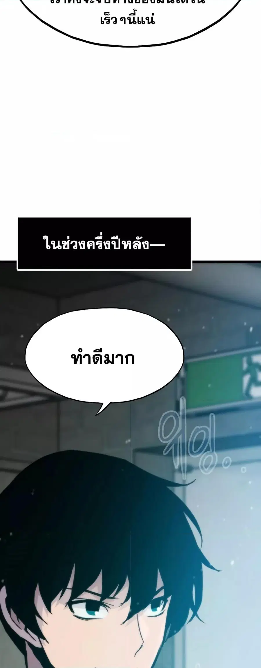 Past Life Returner ตอนที่ 34 หน้า 41