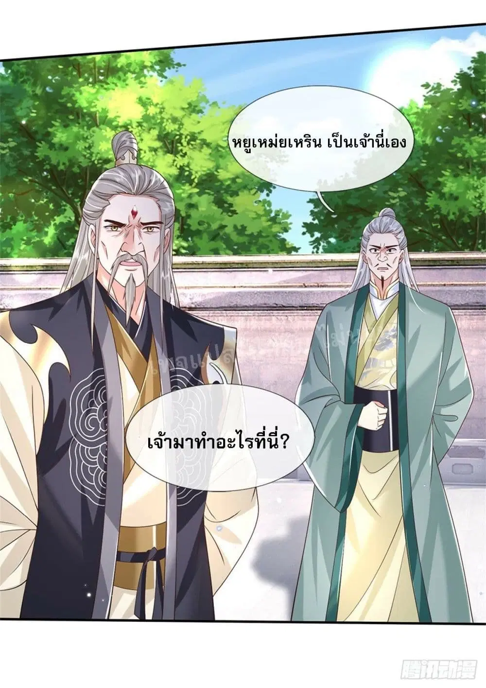 Royal God of War, Rising Dragon ตอนที่ 149 หน้า 24