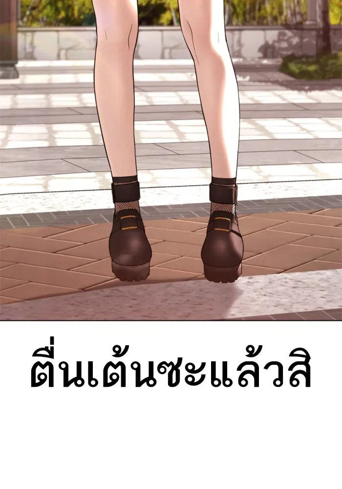 How to Fight ตอนที่ 83 หน้า 146