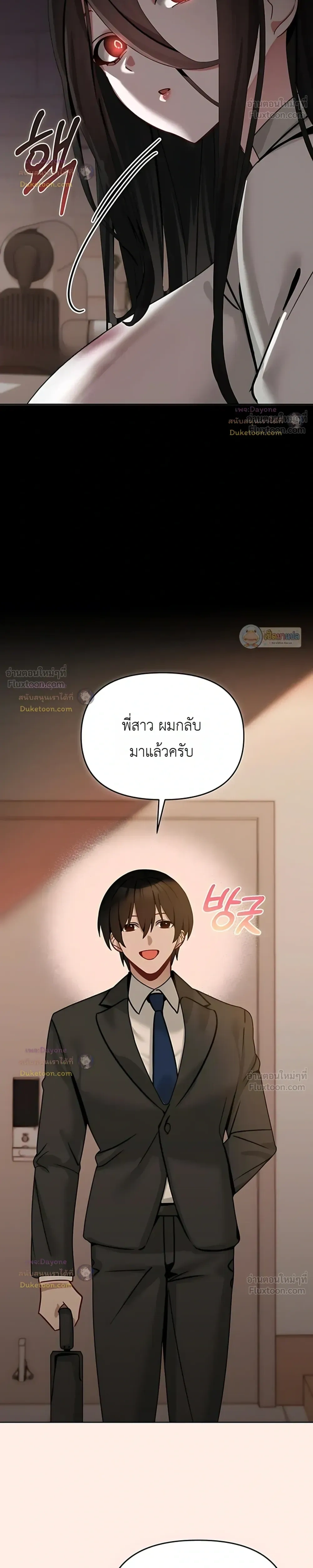 My First Love Is a Ghost – รักแรกคือพี่สาวผีพราย ตอนที่ 6 หน้า 37