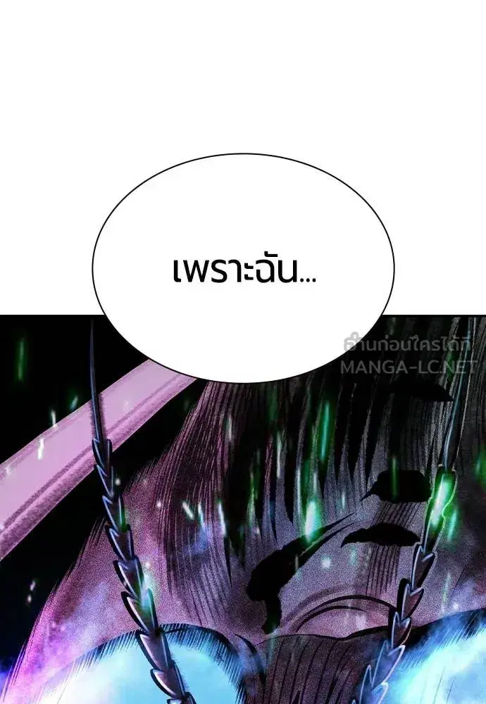 Jungle Juice ตอนที่ 190 หน้า 194