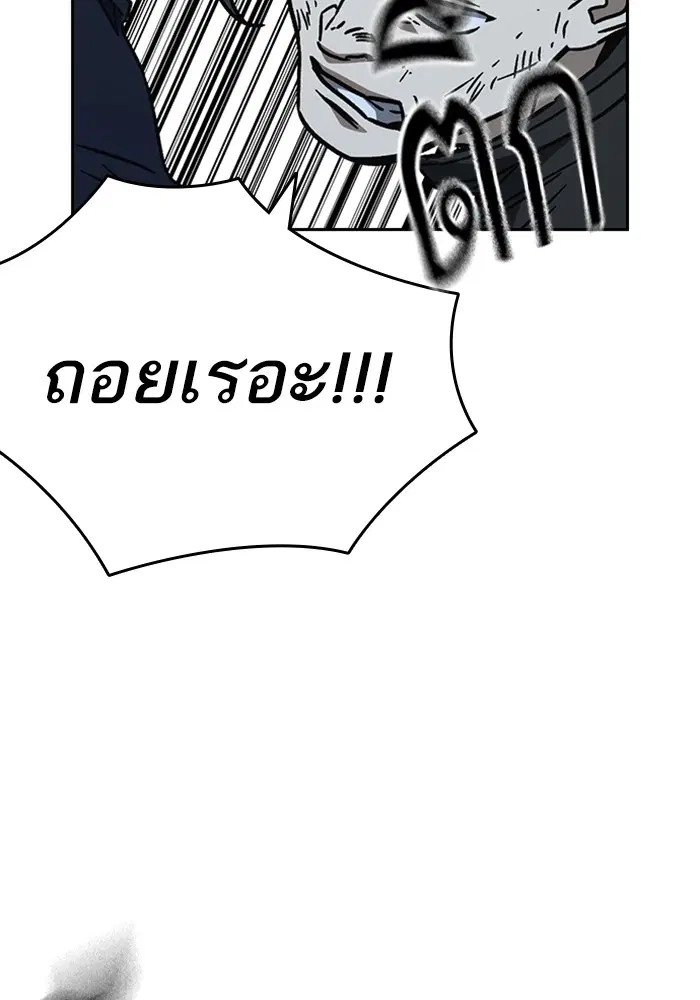 Study Group ตอนที่ 231 หน้า 126