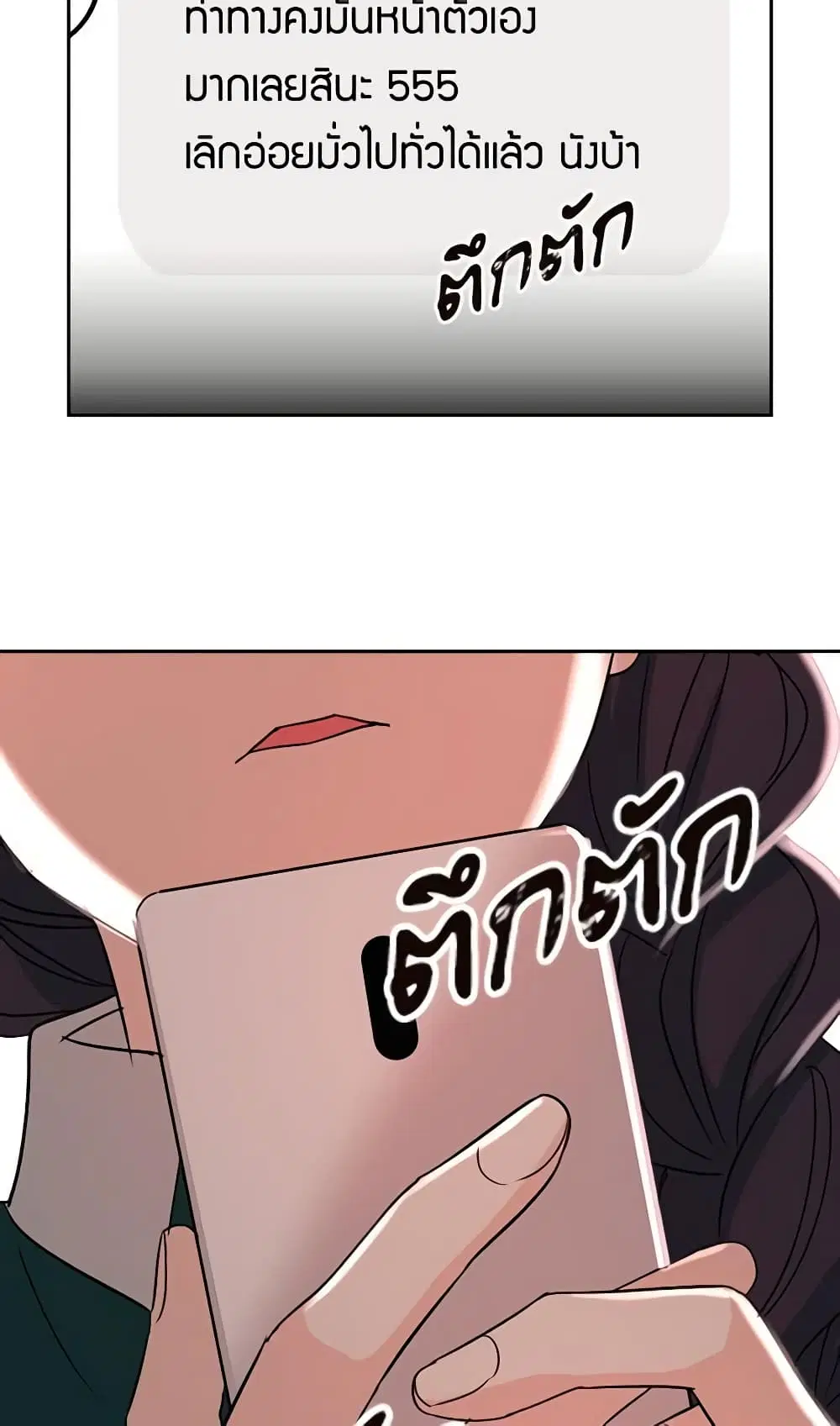 My Life as an Internet Novel ตอนที่ 72 หน้า 35