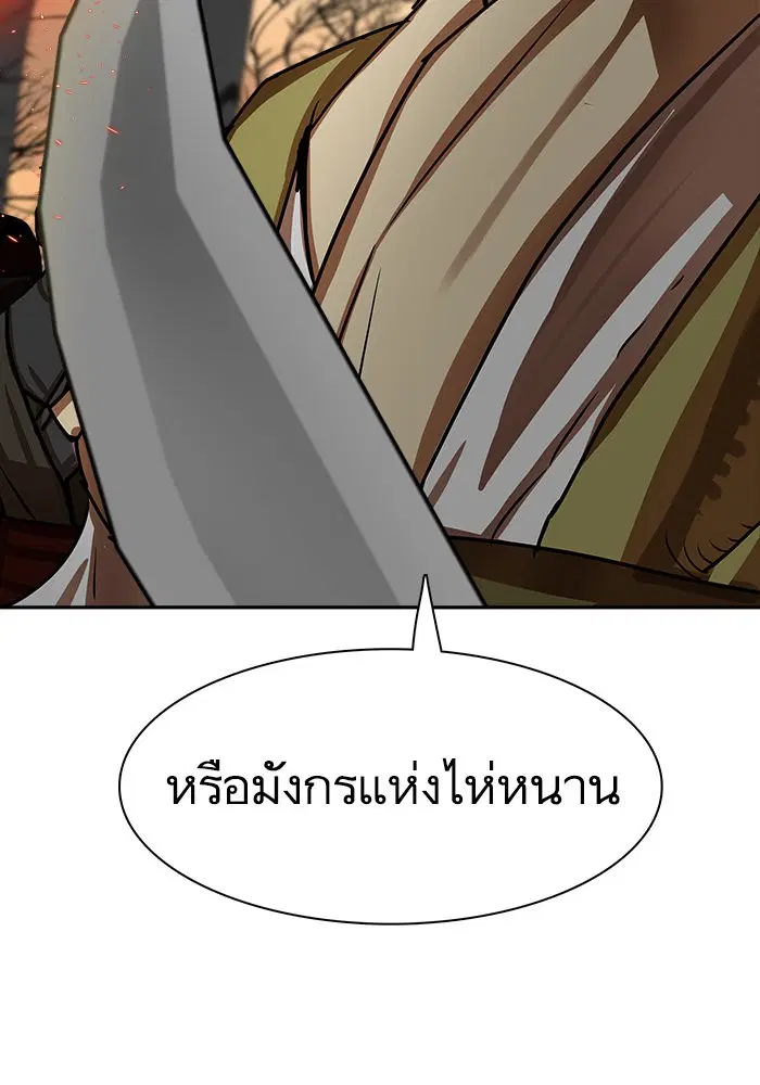 Escort Warrior ตอนที่ 171 หน้า 48