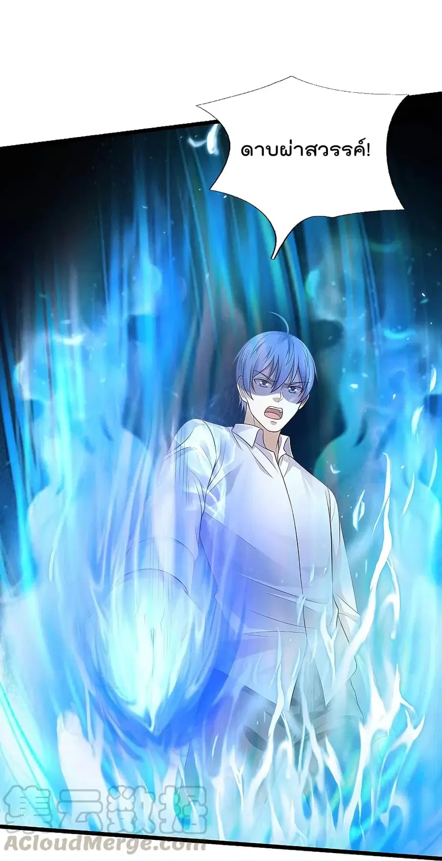 I’m the Great Immortal ตอนที่ 346 หน้า 9