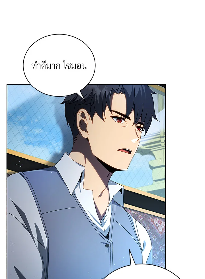 Necromancer Academy’s Genius Summoner ตอนที่ 2 หน้า 40