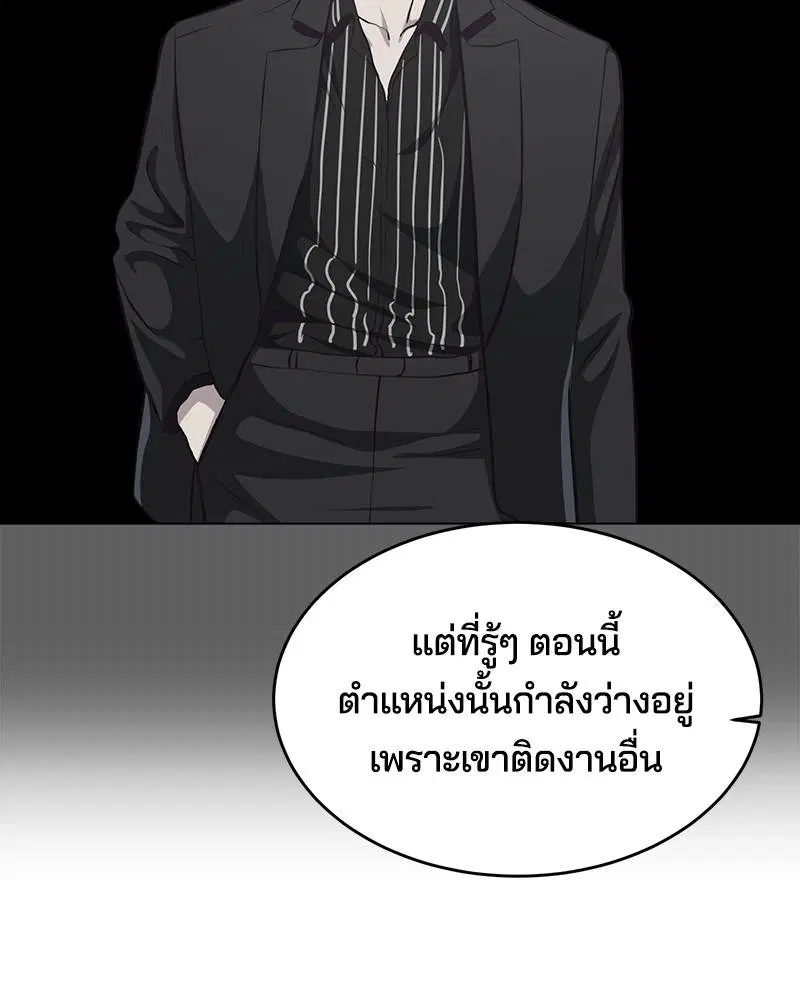 The Boy of Death ตอนที่ 56 หน้า 123