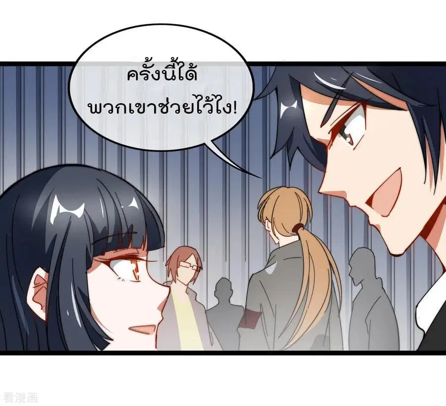 I am The Richest in The World ตอนที่ 60 หน้า 12