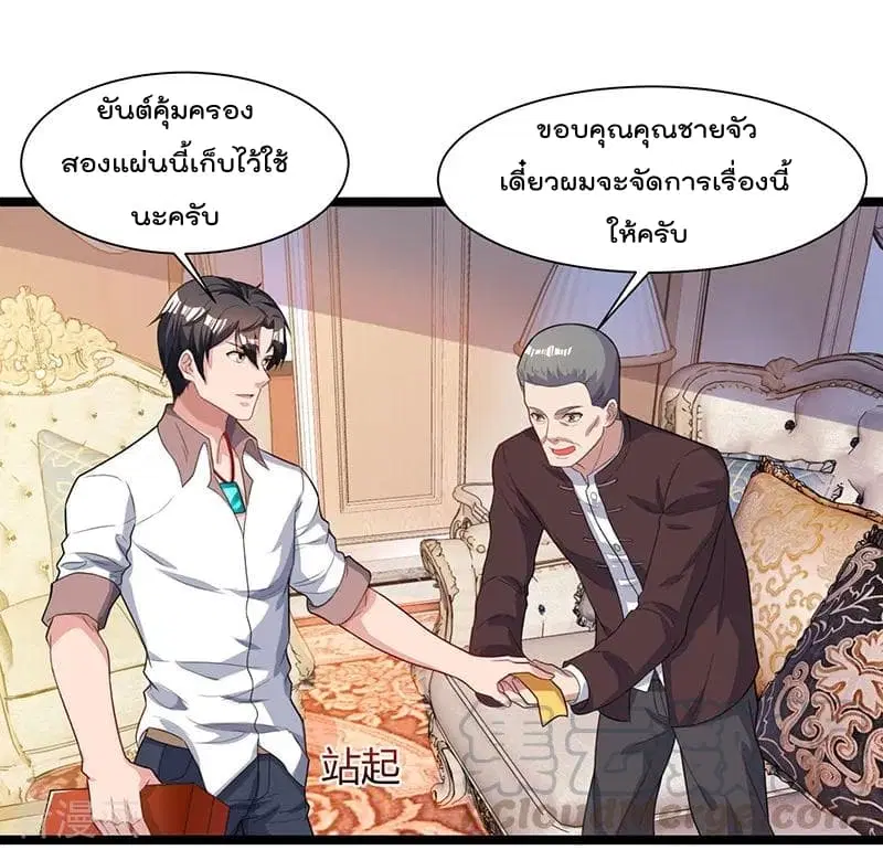 Rebirth Abandoned Less Return ตอนที่ 35 หน้า 14