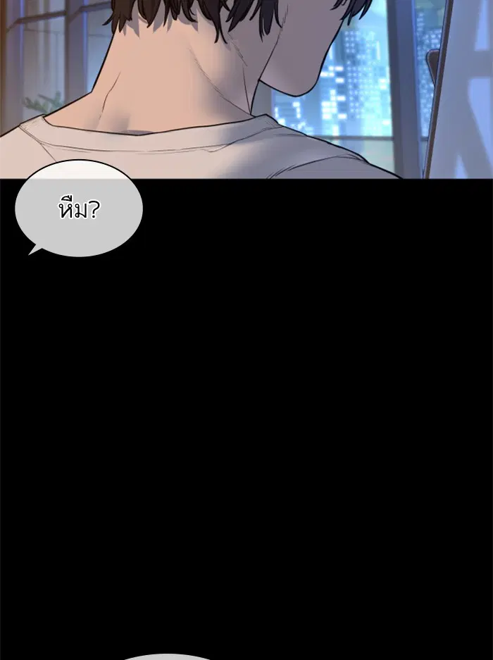 How to Fight ตอนที่ 132 หน้า 154
