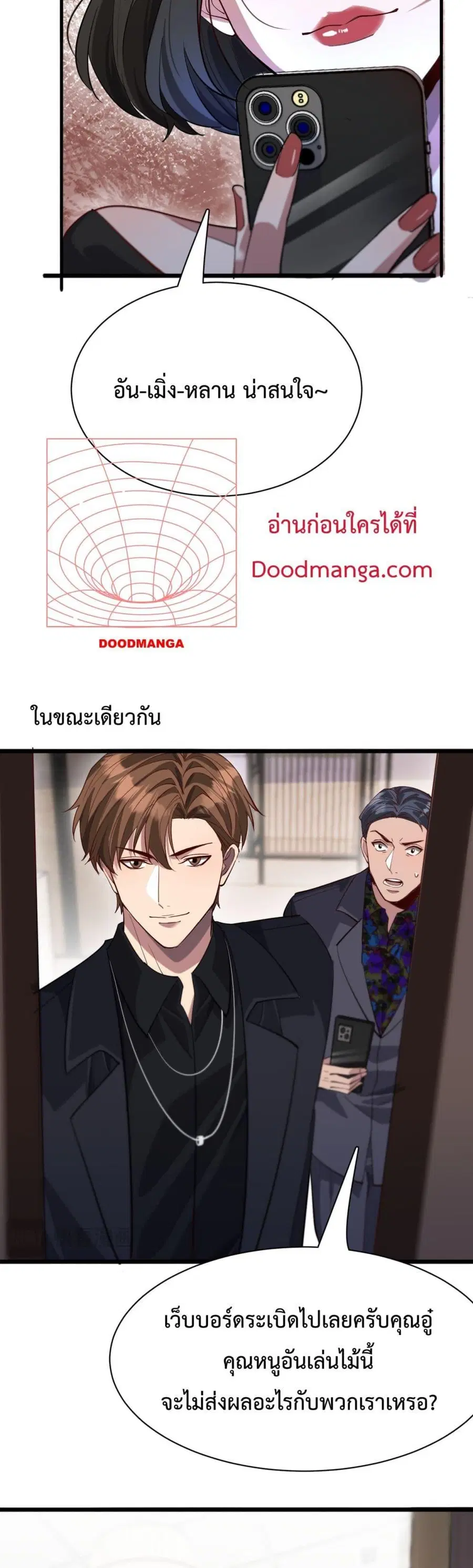 i’m stuck on the same day for a thousand years ตอนที่ 91 หน้า 11