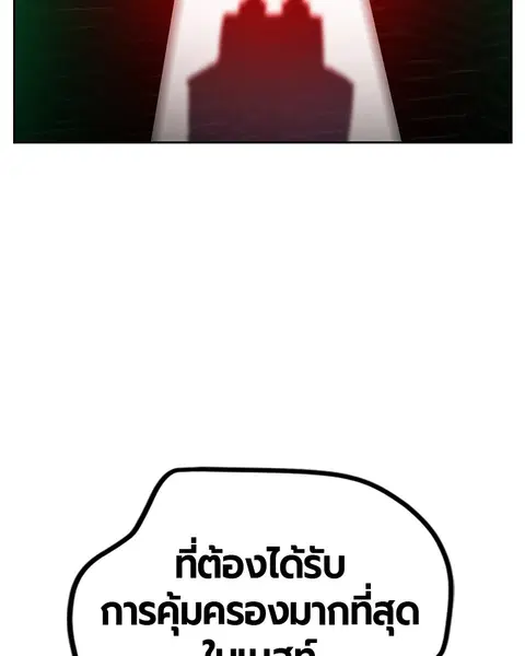 Jungle Juice ตอนที่ 63 หน้า 24