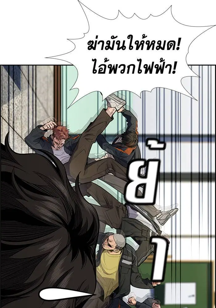 True Education ตอนที่ 7 หน้า 108