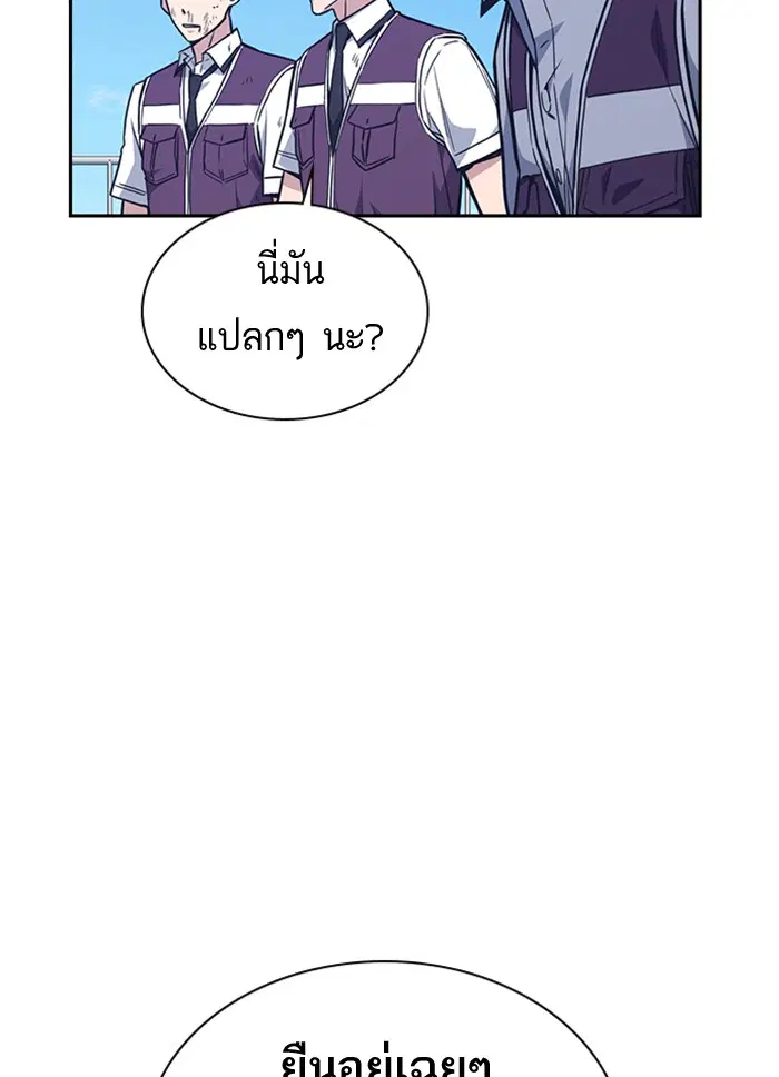 Study Group ตอนที่ 75 หน้า 69