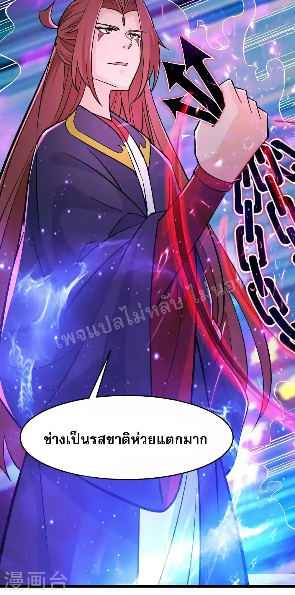 My Harem is All Female Students ตอนที่ 46 หน้า 31