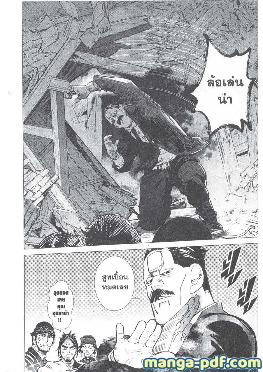 Golden Kamuy ตอนที่ 132 หน้า 6