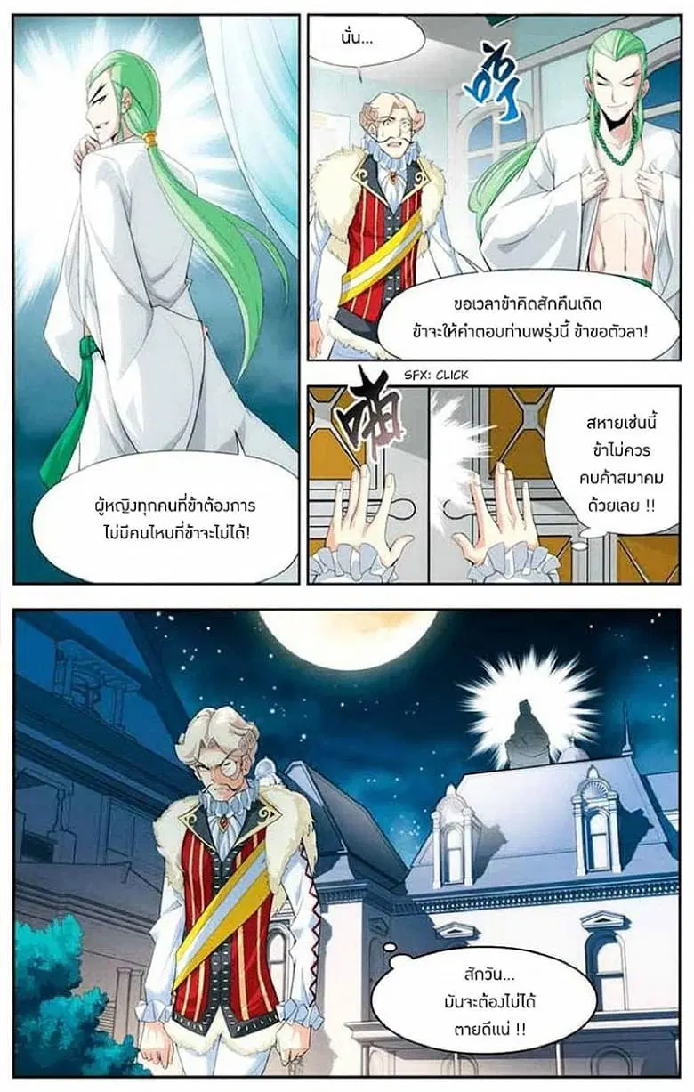 Doupo Cangqiong ตอนที่ 17 หน้า 9