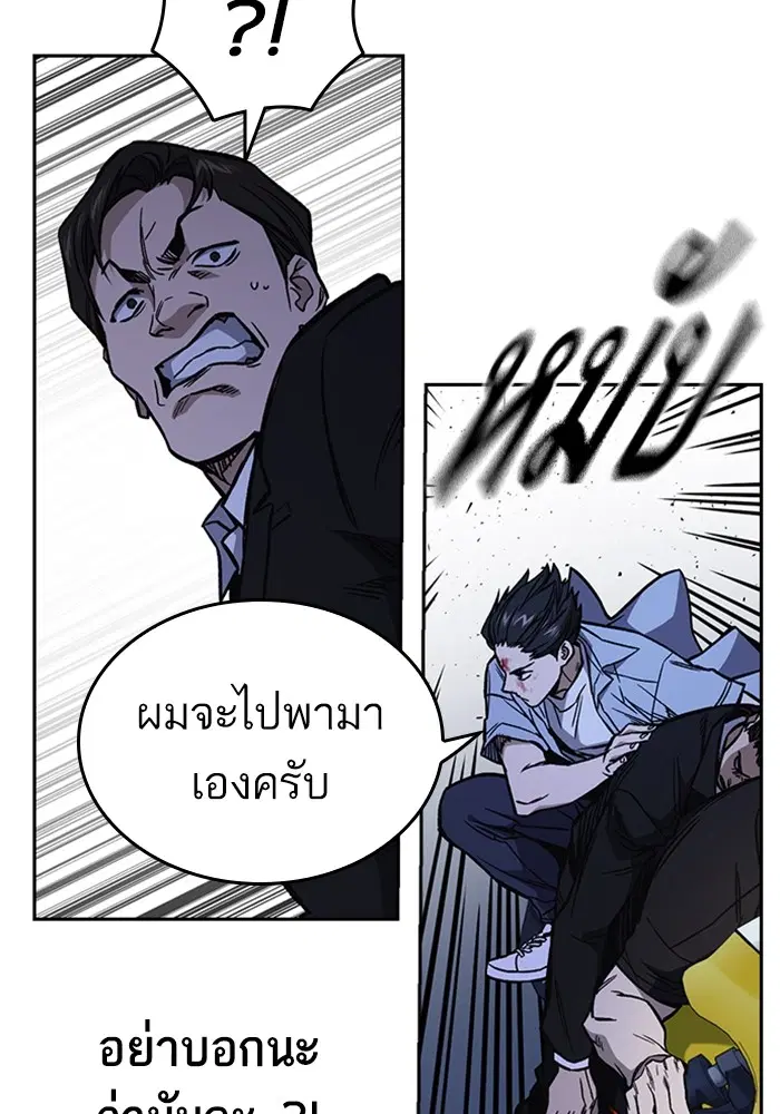 Study Group ตอนที่ 194 หน้า 123