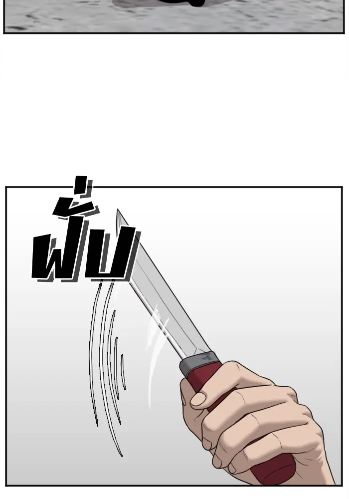 Bad Guy ตอนที่ 35 หน้า 42
