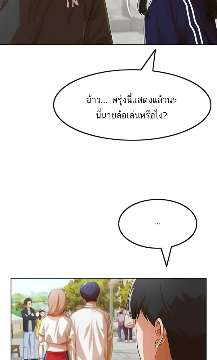 Random Chat ตอนที่ 126 หน้า 30