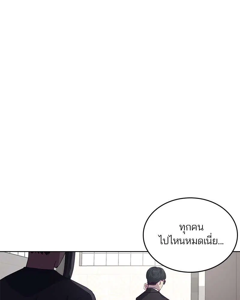 The Boy of Death ตอนที่ 9 หน้า 87