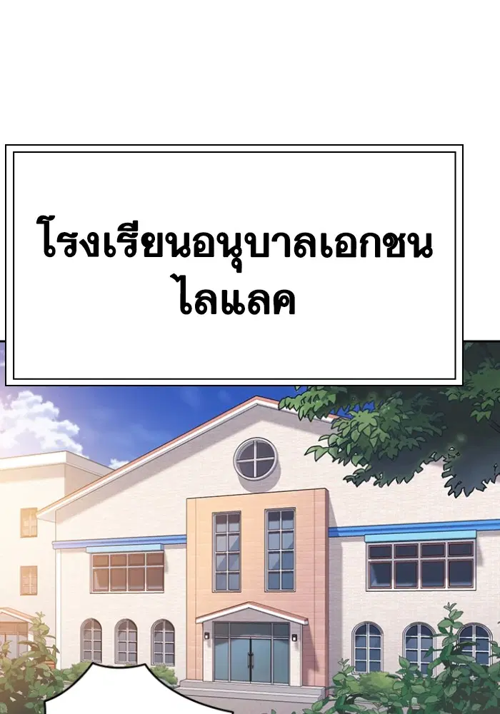 Study Group ตอนที่ 197 หน้า 132
