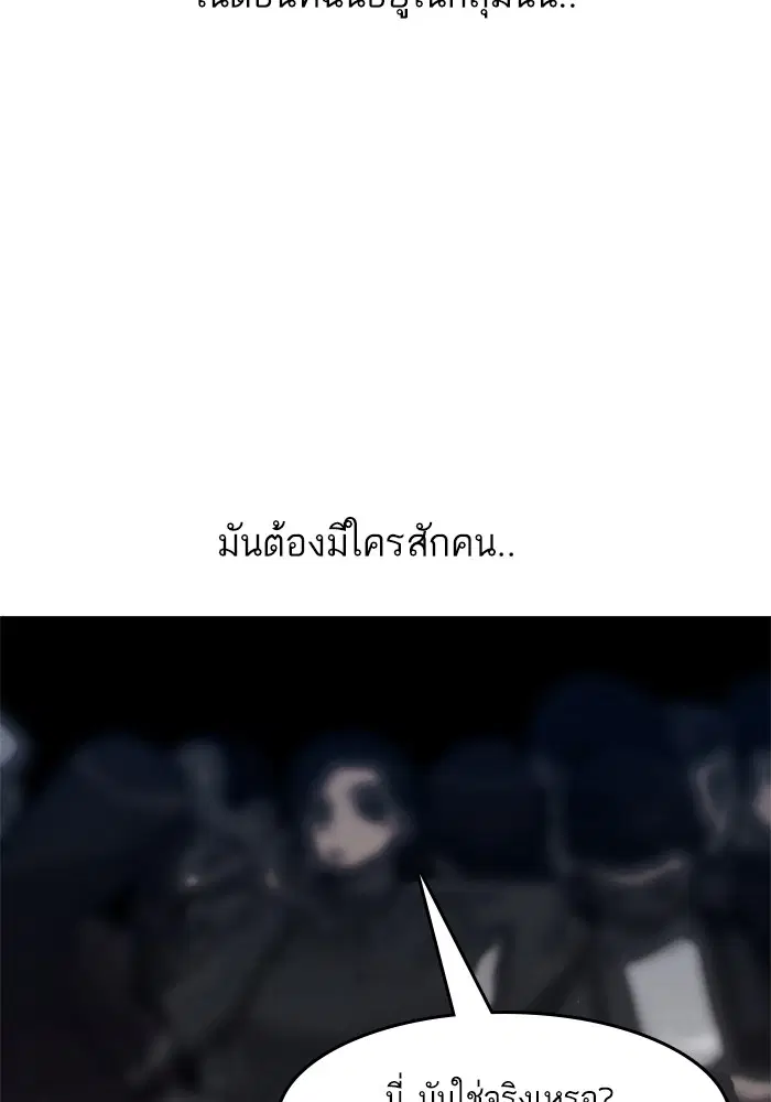 Random Chat ตอนที่ 74 หน้า 93