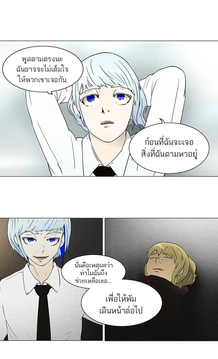 Tower of God ตอนที่ 54 หน้า 8