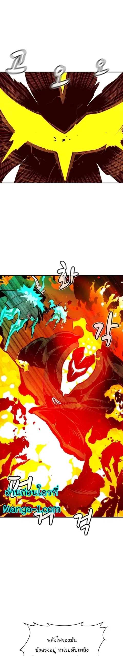 The Lone Necromancer ตอนที่ 95 หน้า 22