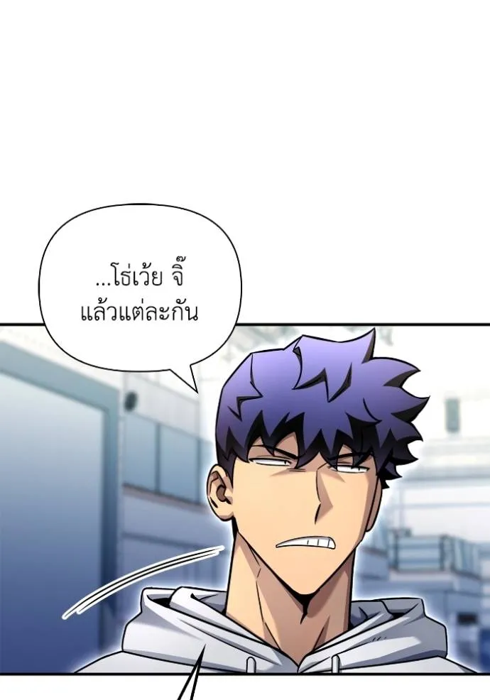 Superhuman Battlefield เกมของยอดมนุษย์ ตอนที่ 124 หน้า 98
