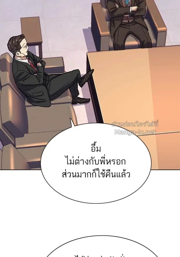 Reborn Rich ตอนที่ 103 หน้า 4