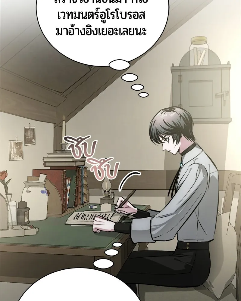 The Magic Tower’s Problem Child ตัวอันตรายแห่งหอคอยเวท ตอนที่ 39 หน้า 13
