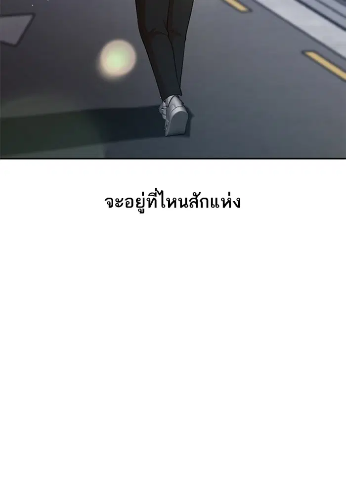 Random Chat ตอนที่ 266 หน้า 44