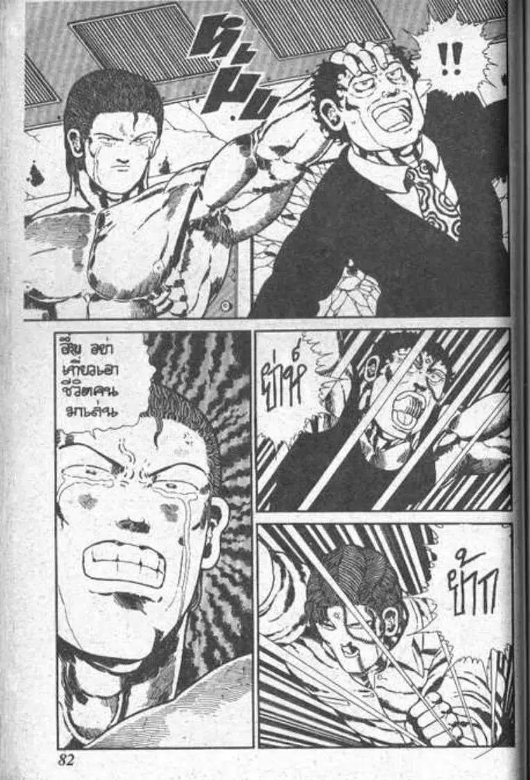 Shin Jungle no Ouja Tar-chan ตอนที่ 45 หน้า 28