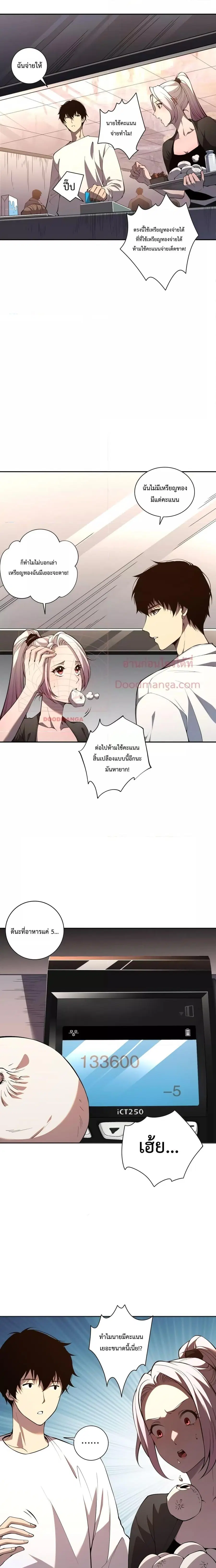 Necromancer King of The Scourge ตอนที่ 15 หน้า 13