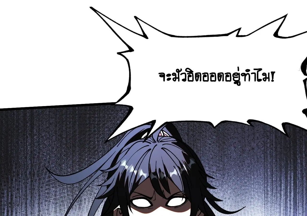 AccidentaIIy Became Famous Throughout History ตอนที่ 14 หน้า 58