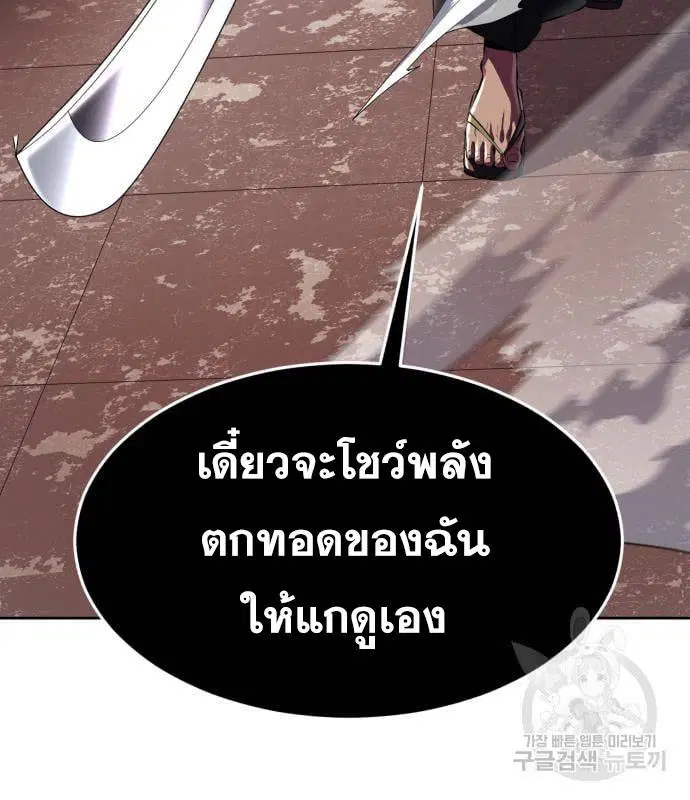 The Boy of Death ตอนที่ 152 หน้า 55