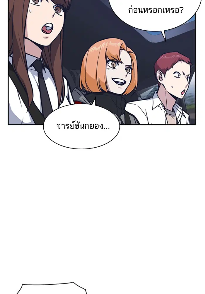 Study Group ตอนที่ 40 หน้า 41
