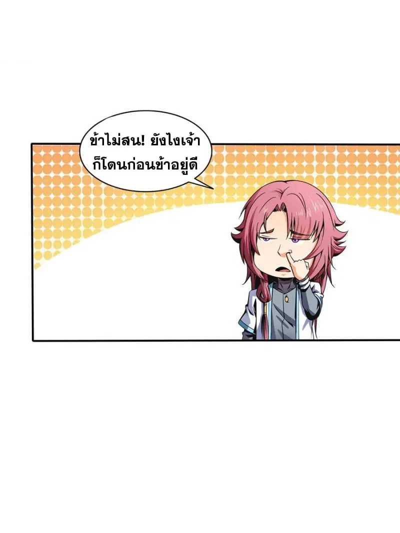 Library to Heaven’s Path ตอนที่ 45 หน้า 9