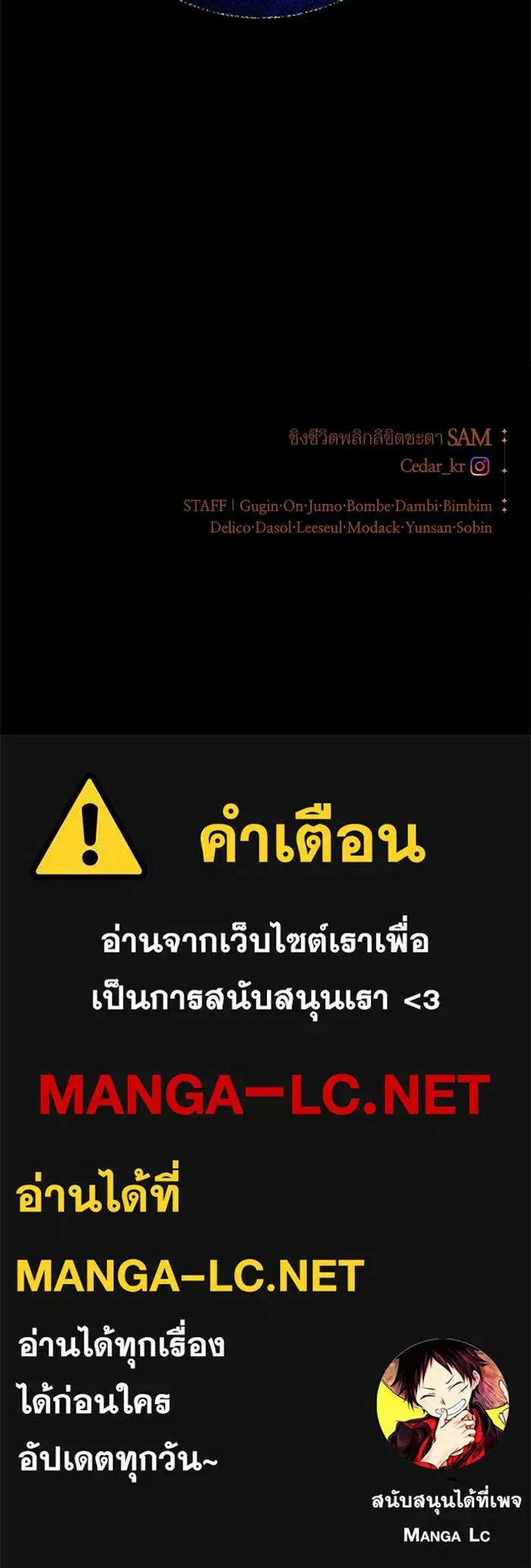 Your Throne ตอนที่ 140 หน้า 196