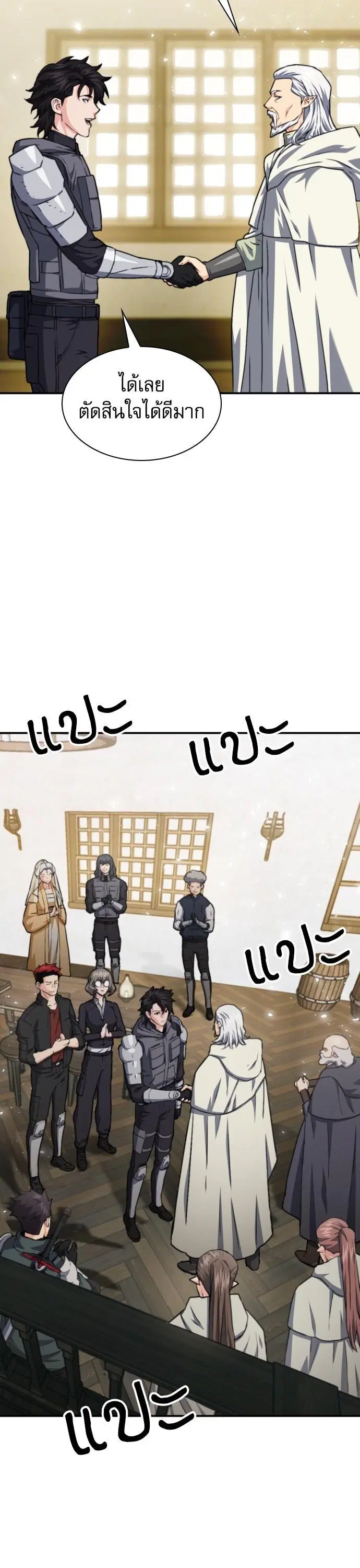 Seoul Station Druid ตอนที่ 160 หน้า 41